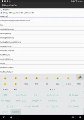 Wnn Japanese Ext Pack android App screenshot 1