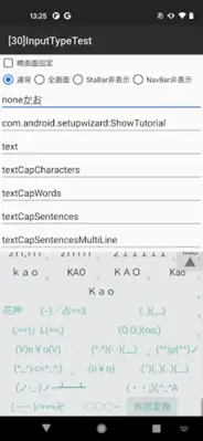 Wnn Japanese Ext Pack android App screenshot 4