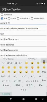 Wnn Japanese Ext Pack android App screenshot 5